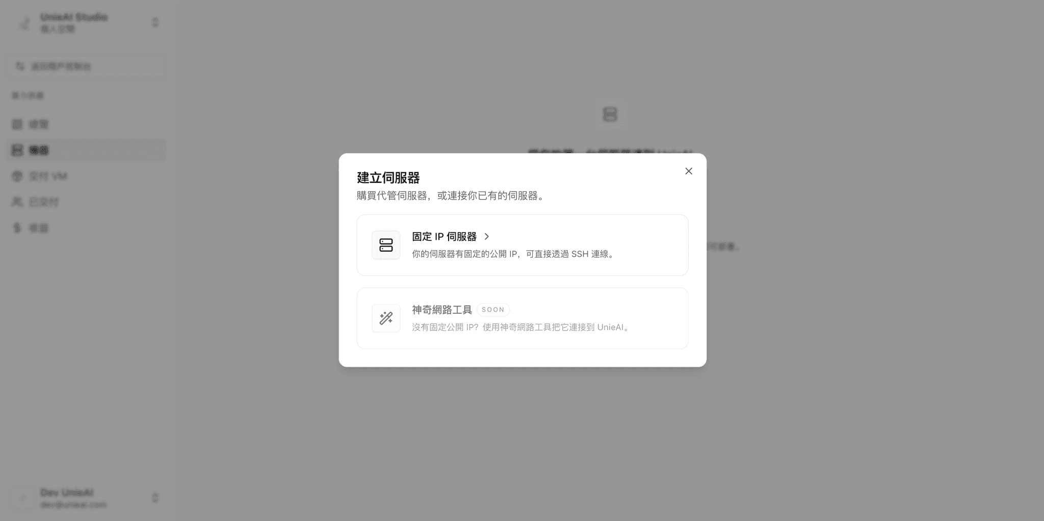 The compute provider console.