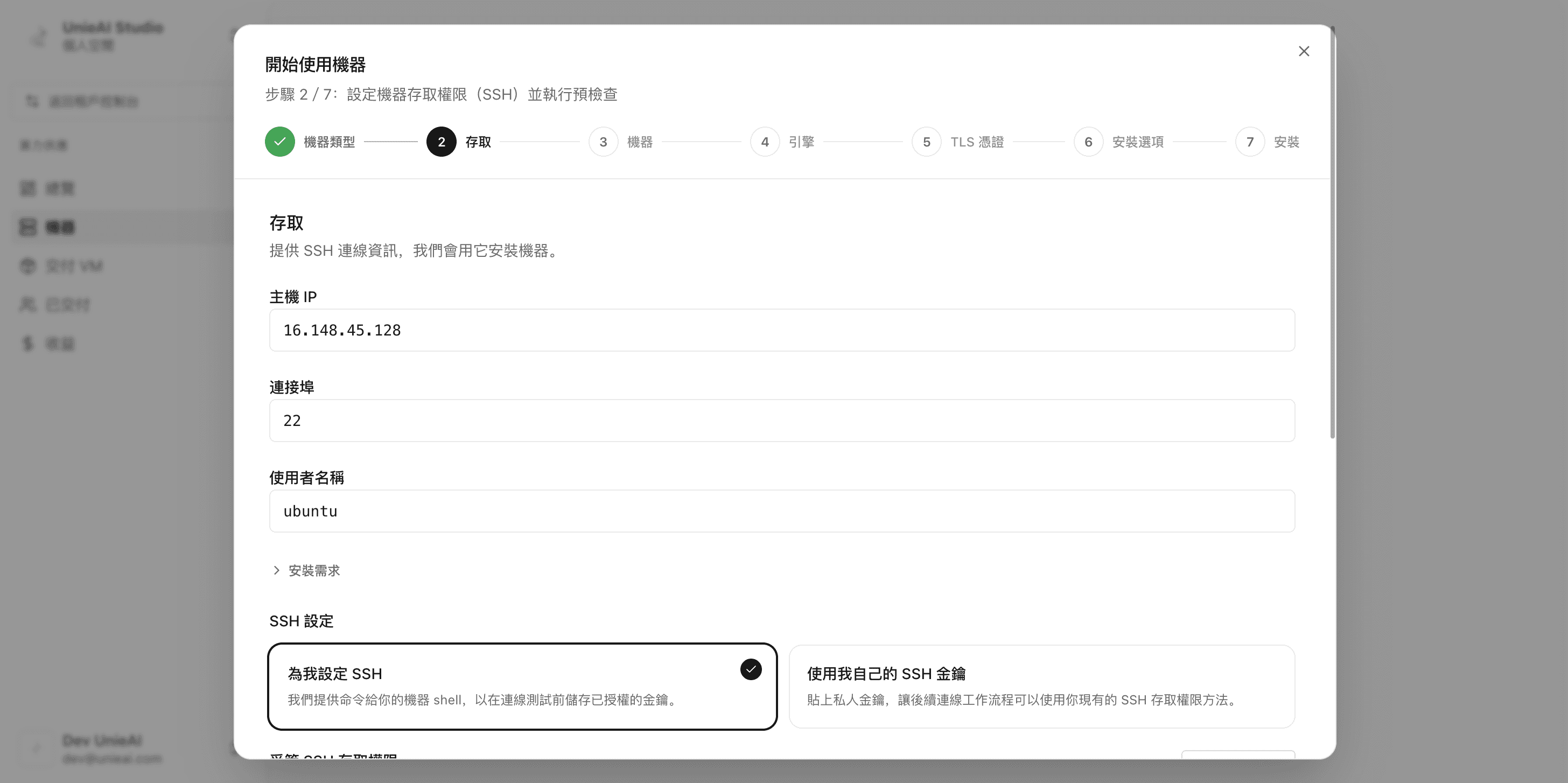 Host details.
