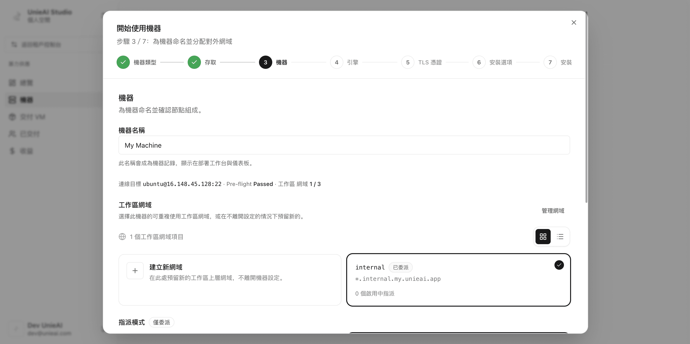 Machine name and workspace domain.