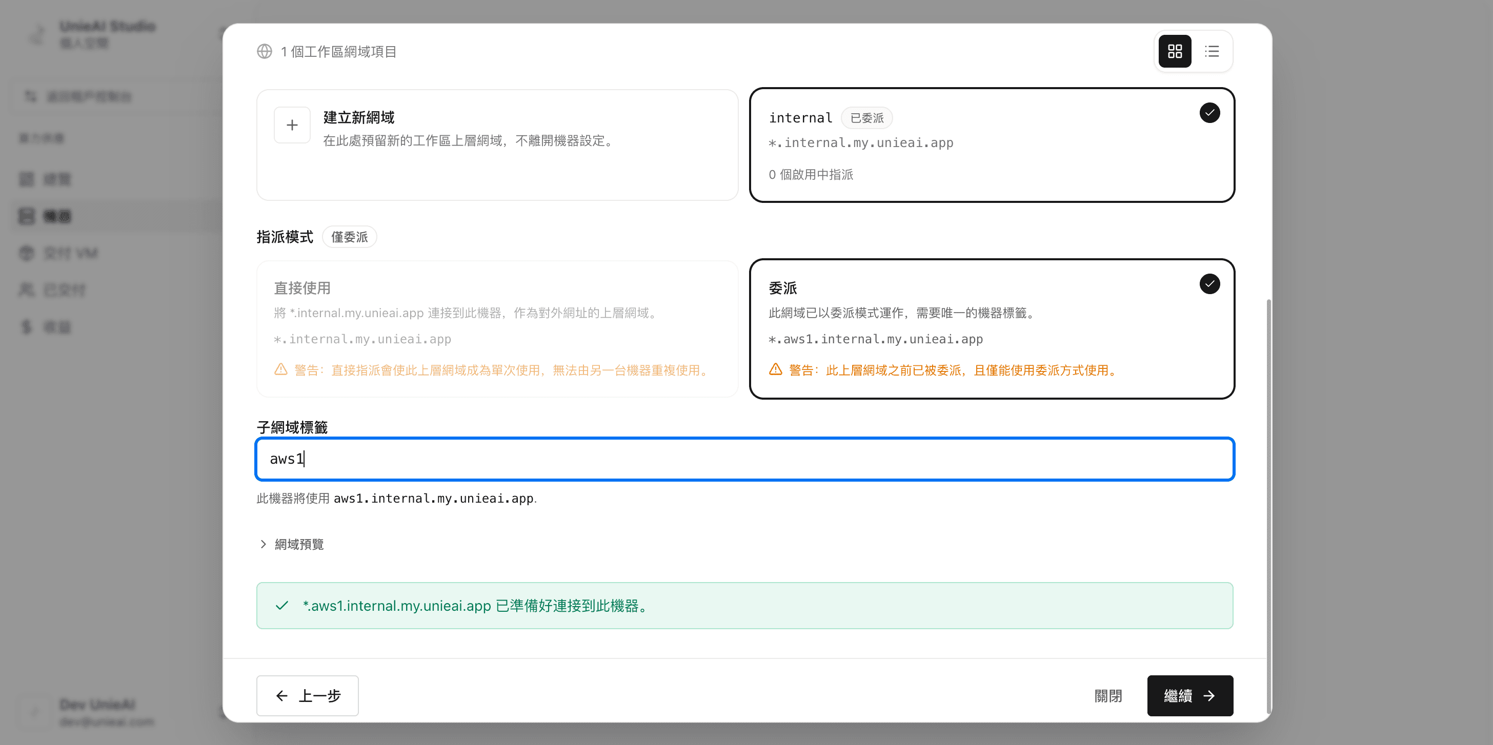 Setting the subdomain.