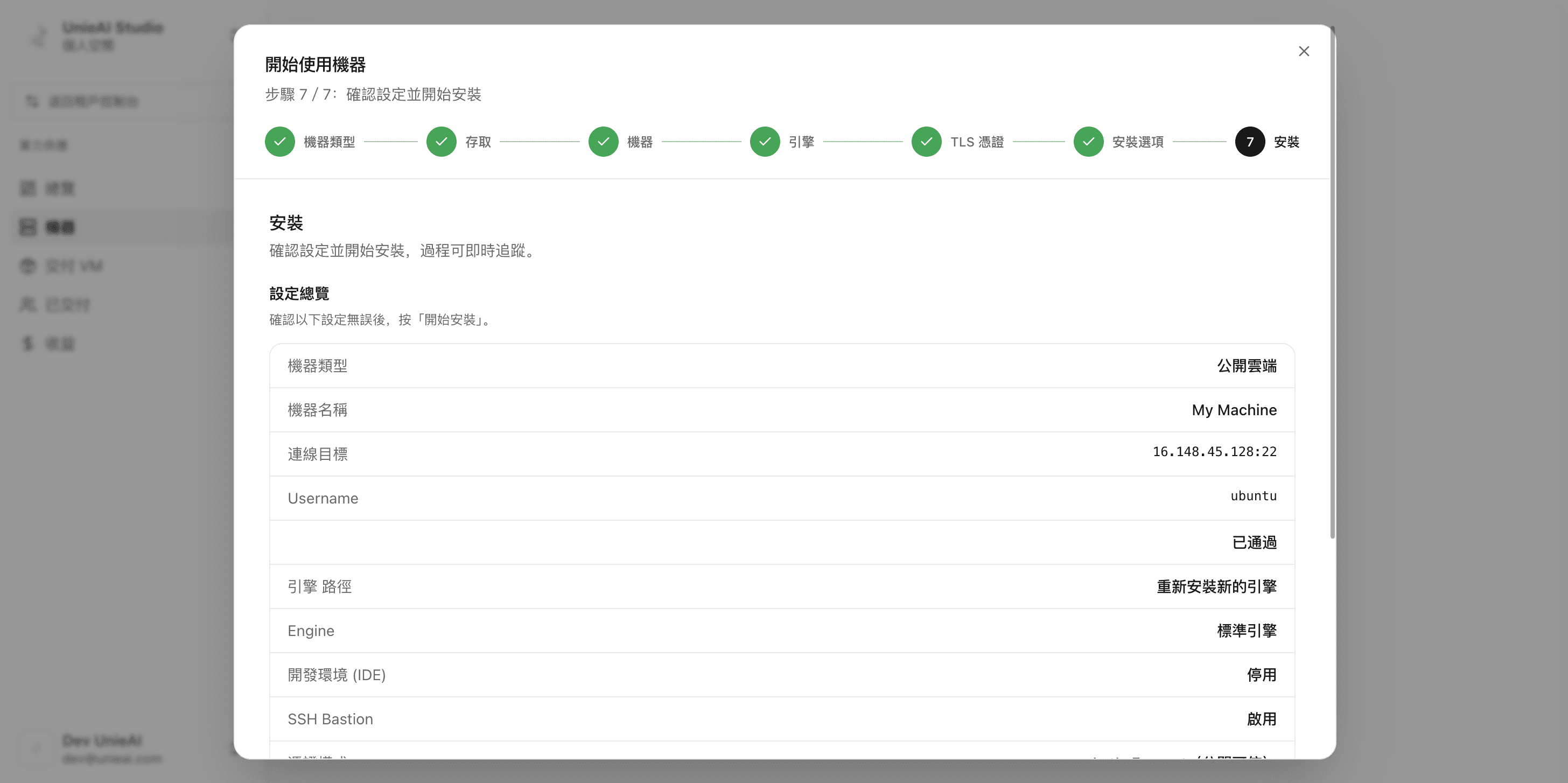 Initialization summary.