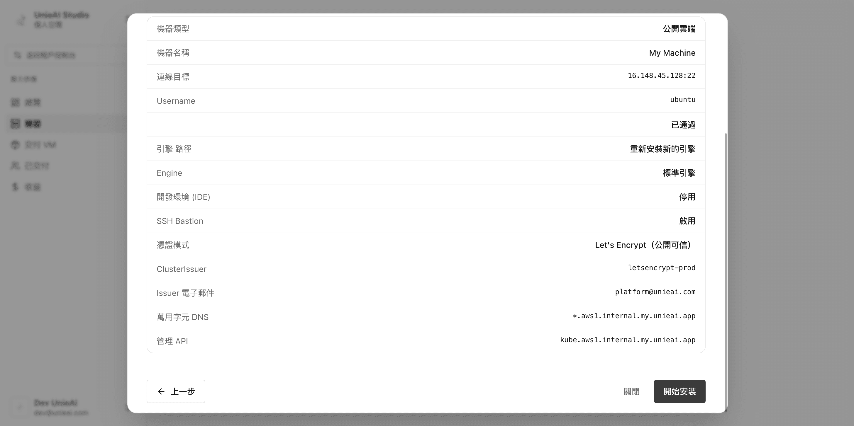 Installation queued.