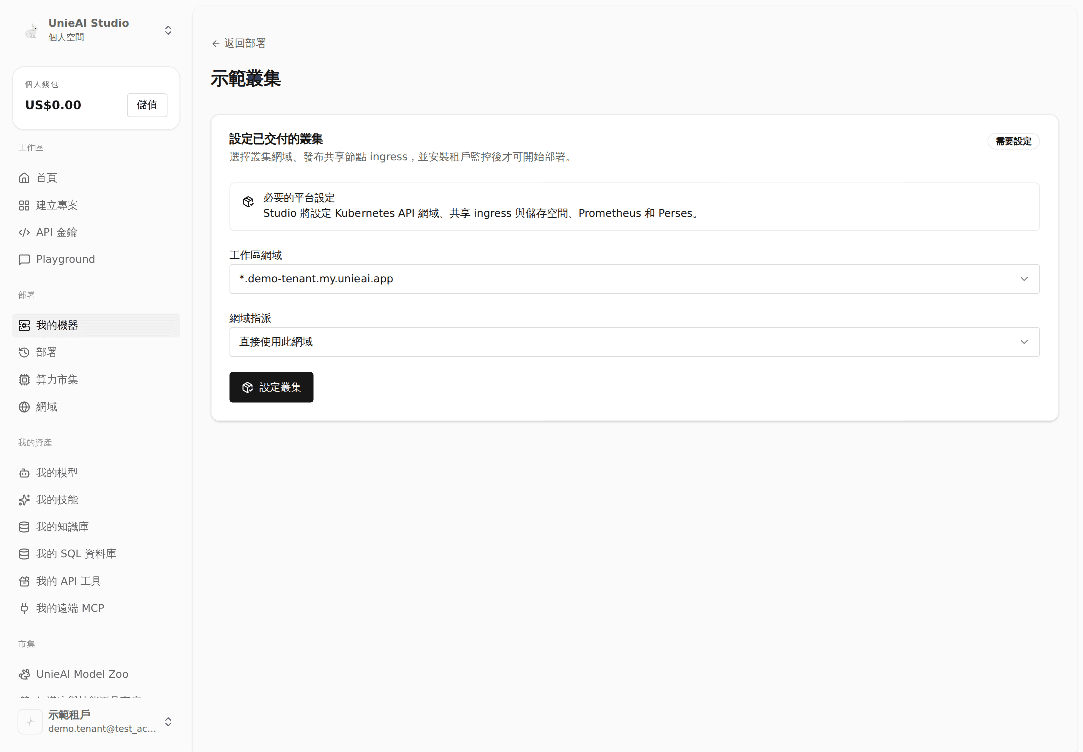 Set up the delivered cluster.
