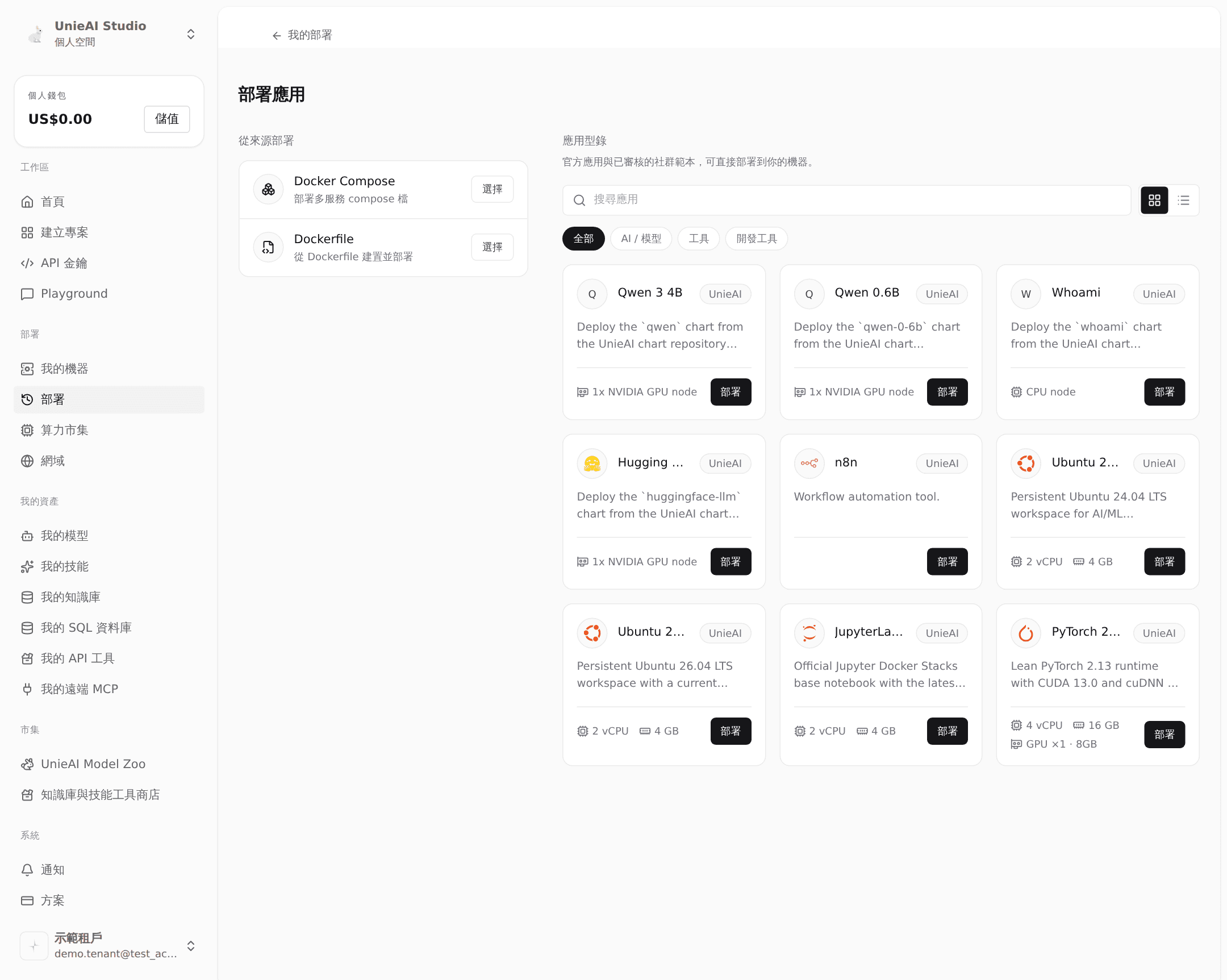 The app catalog.