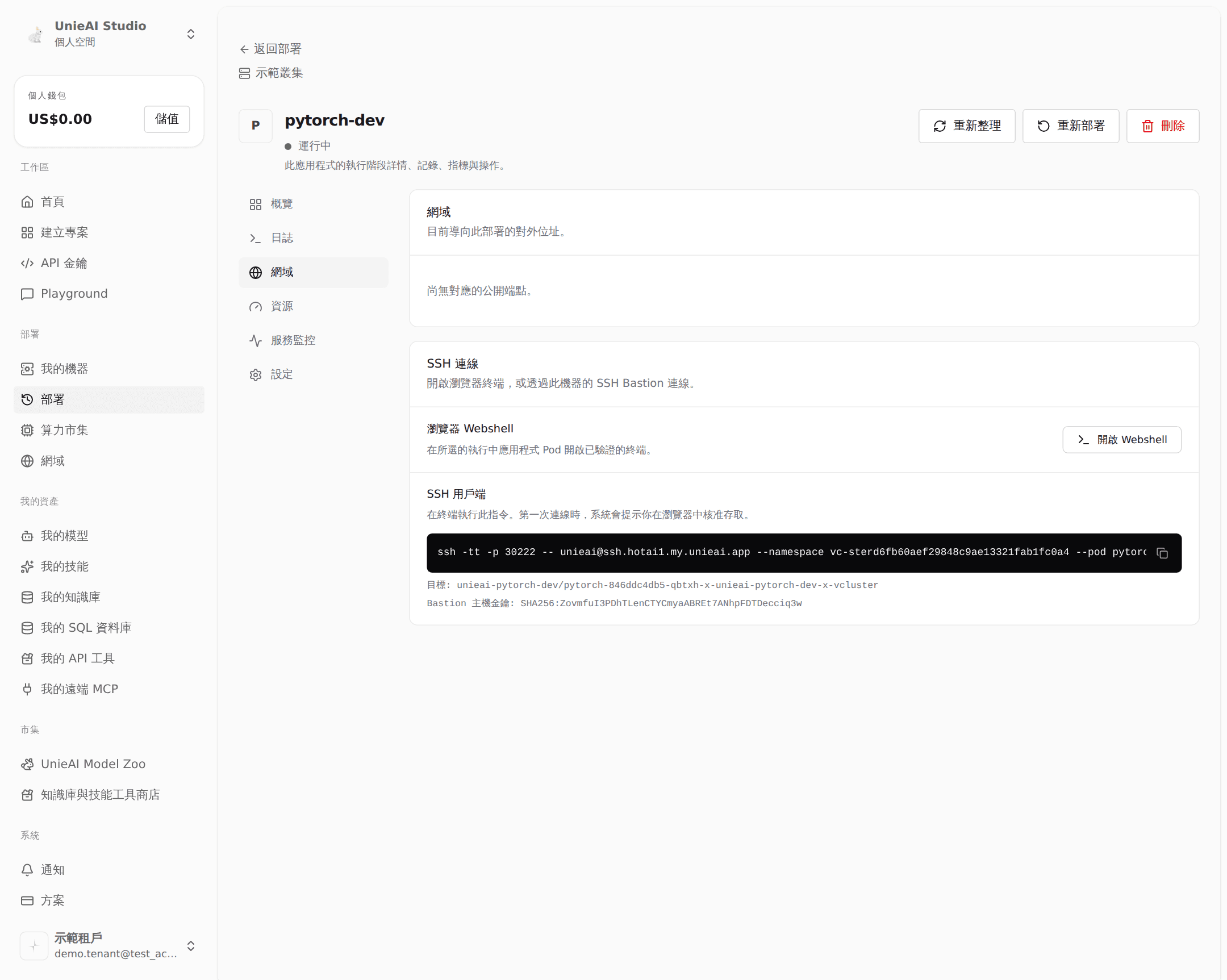 SSH access.