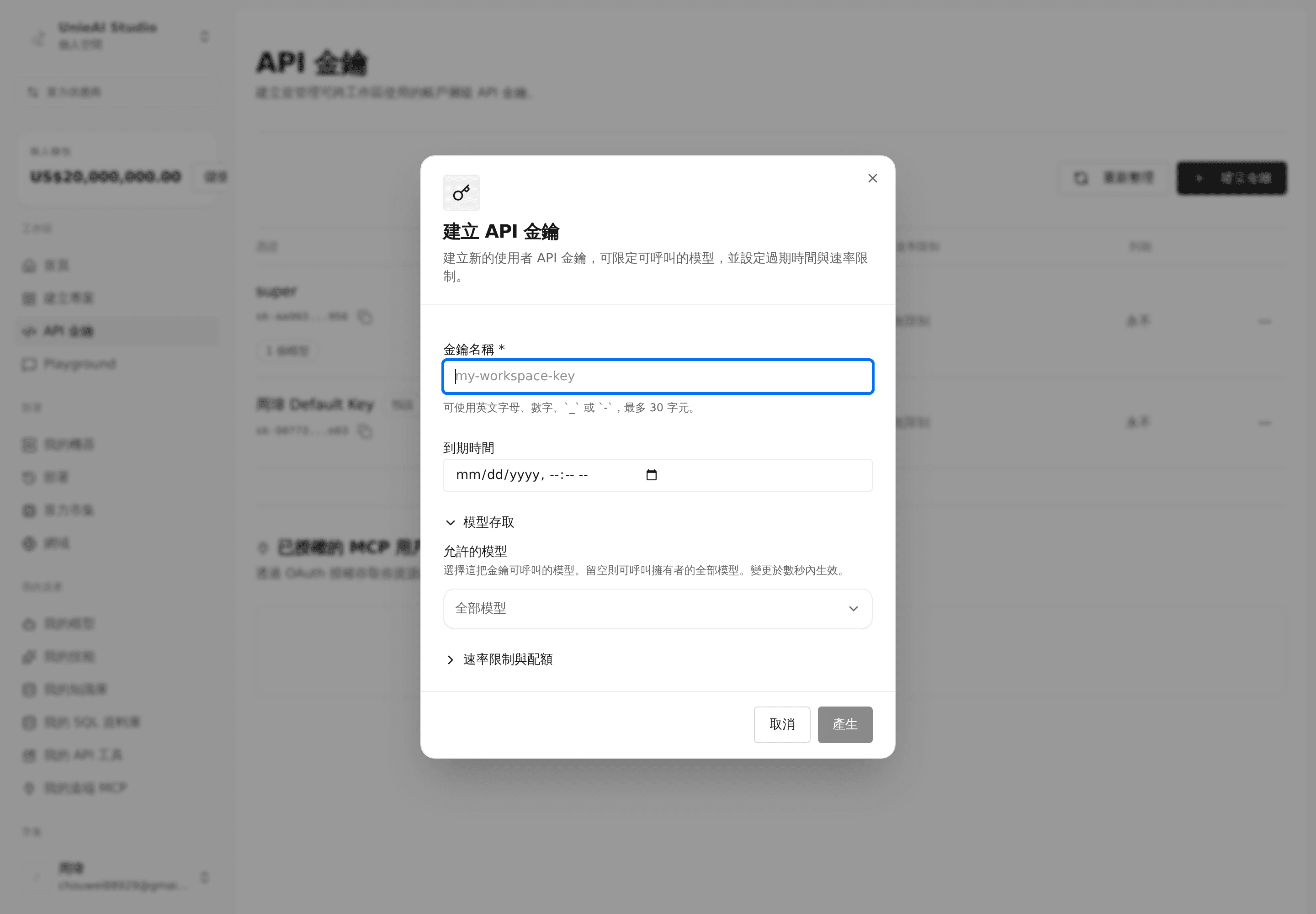API Keys page for creating and copying the key used by the Chat Provider.