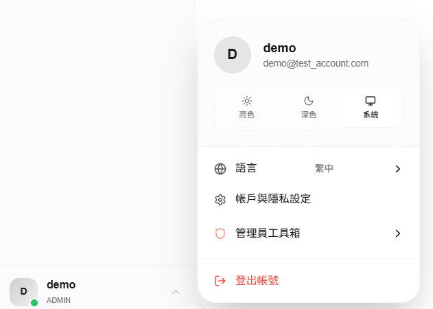 Chat account menu with access to private settings and the administrator toolbox.
