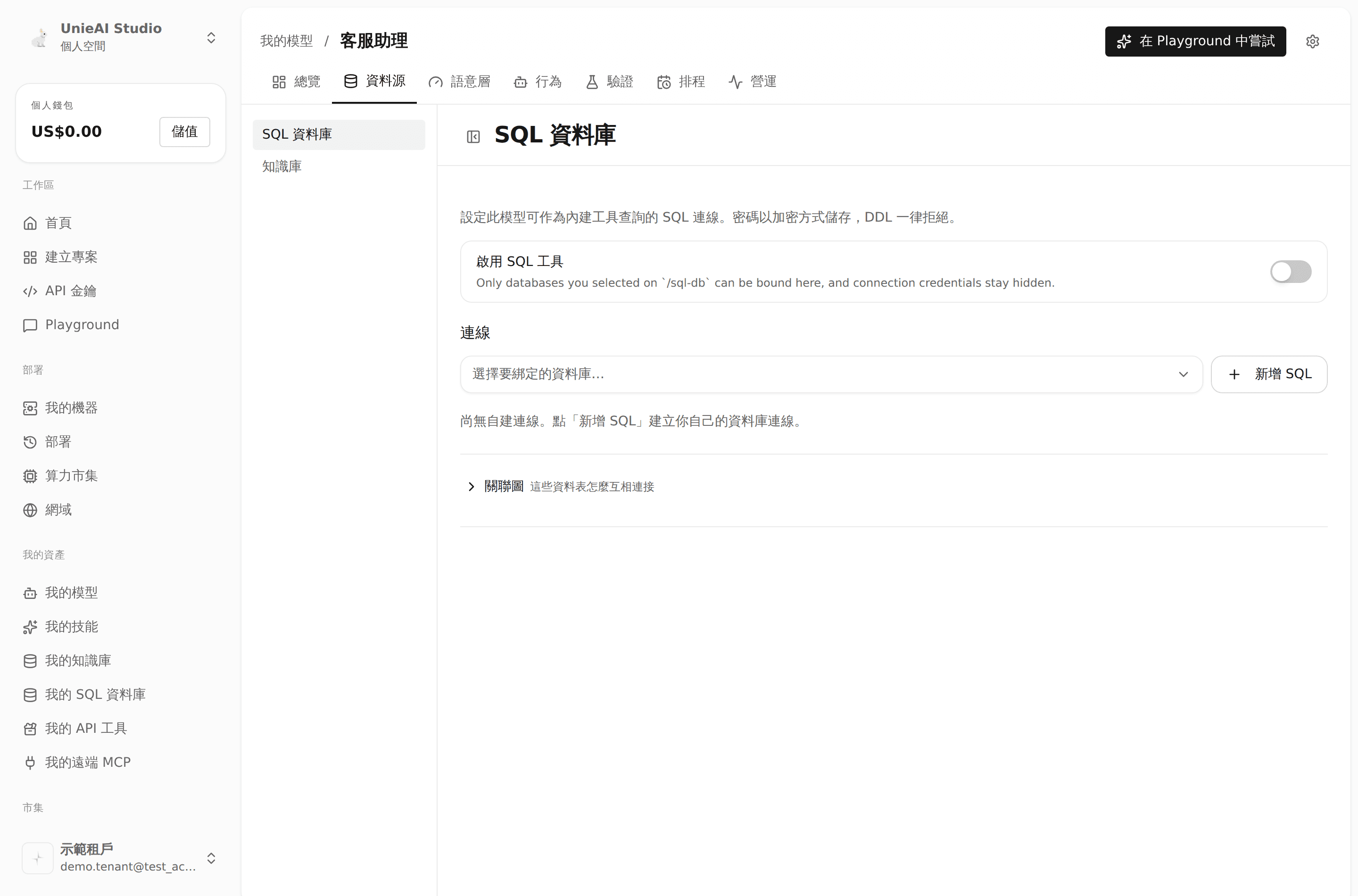 The CM Data Sources page showing connected knowledge bases and SQL databases.
