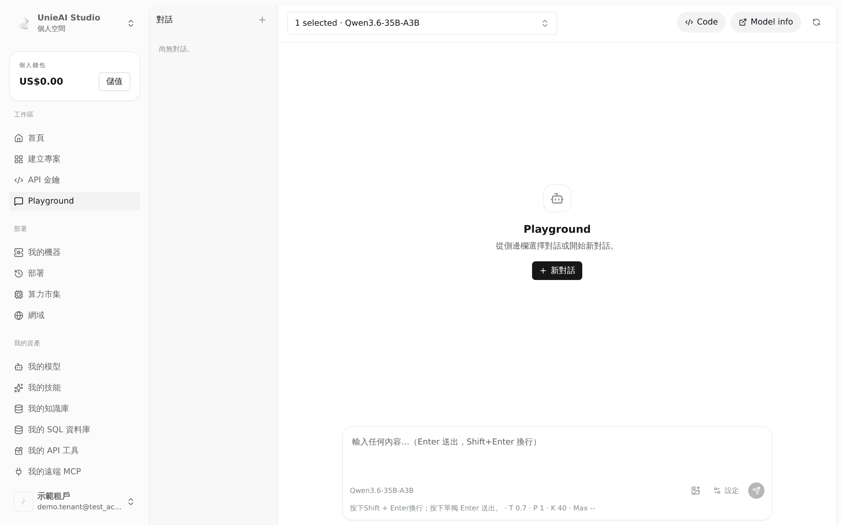 Playground with the selected CM and a conversation area for validation.